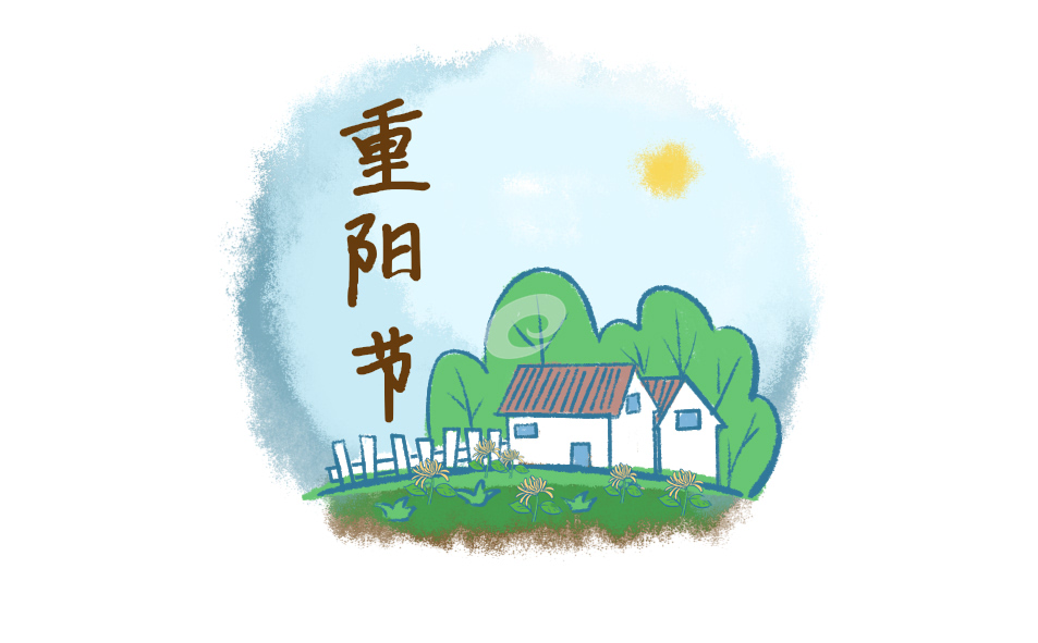 2024重阳节经典现代诗歌