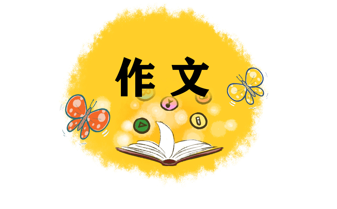 高考满分爱的作文大全