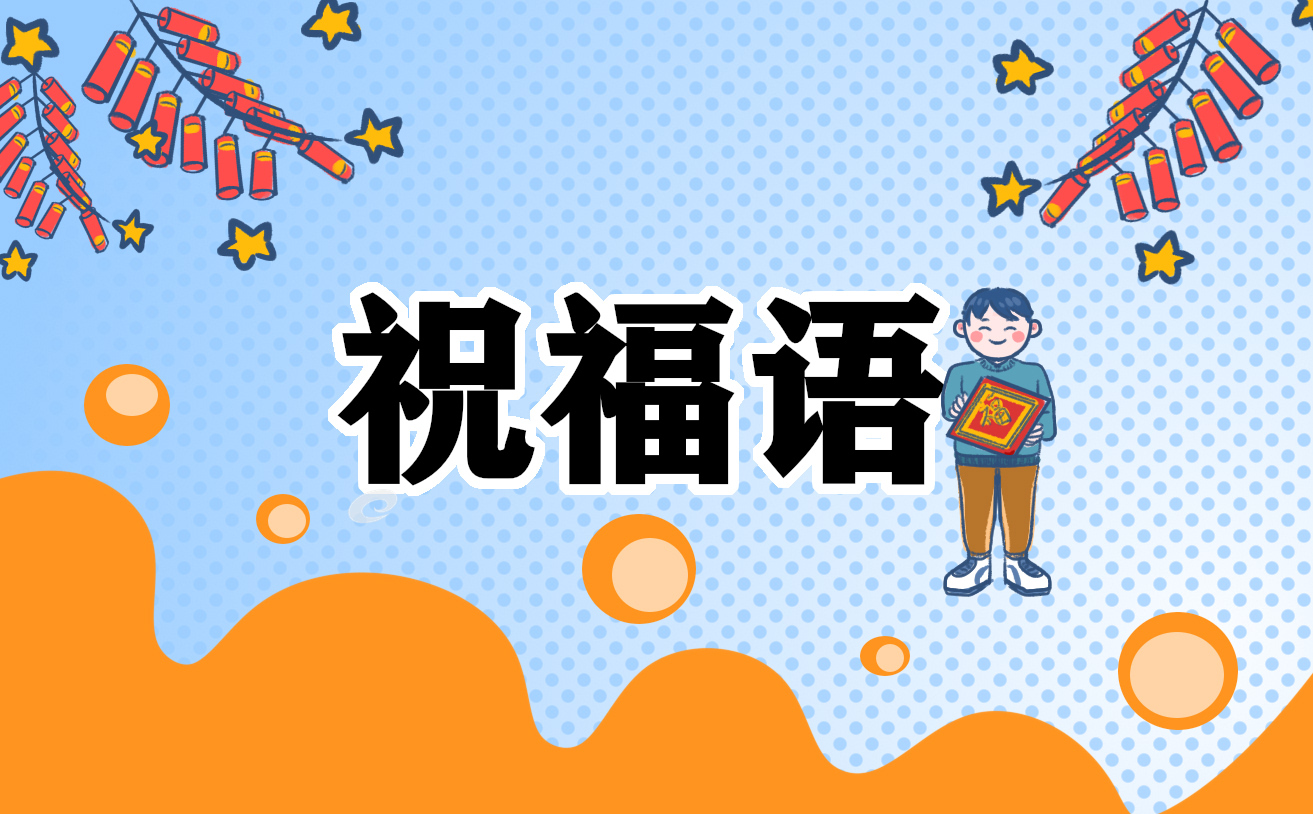 2024生日精辟短句文案祝福语100句