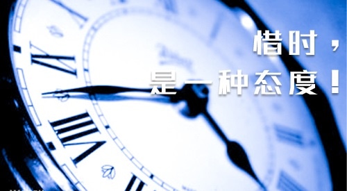 2024抓紧时间名人名言摘抄
