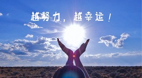 人生励志名言警句