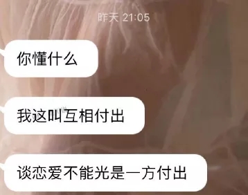 他抠门是真，不爱你也是真
