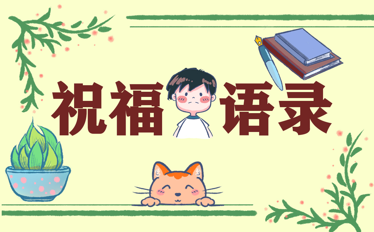 夏至心情语录句子