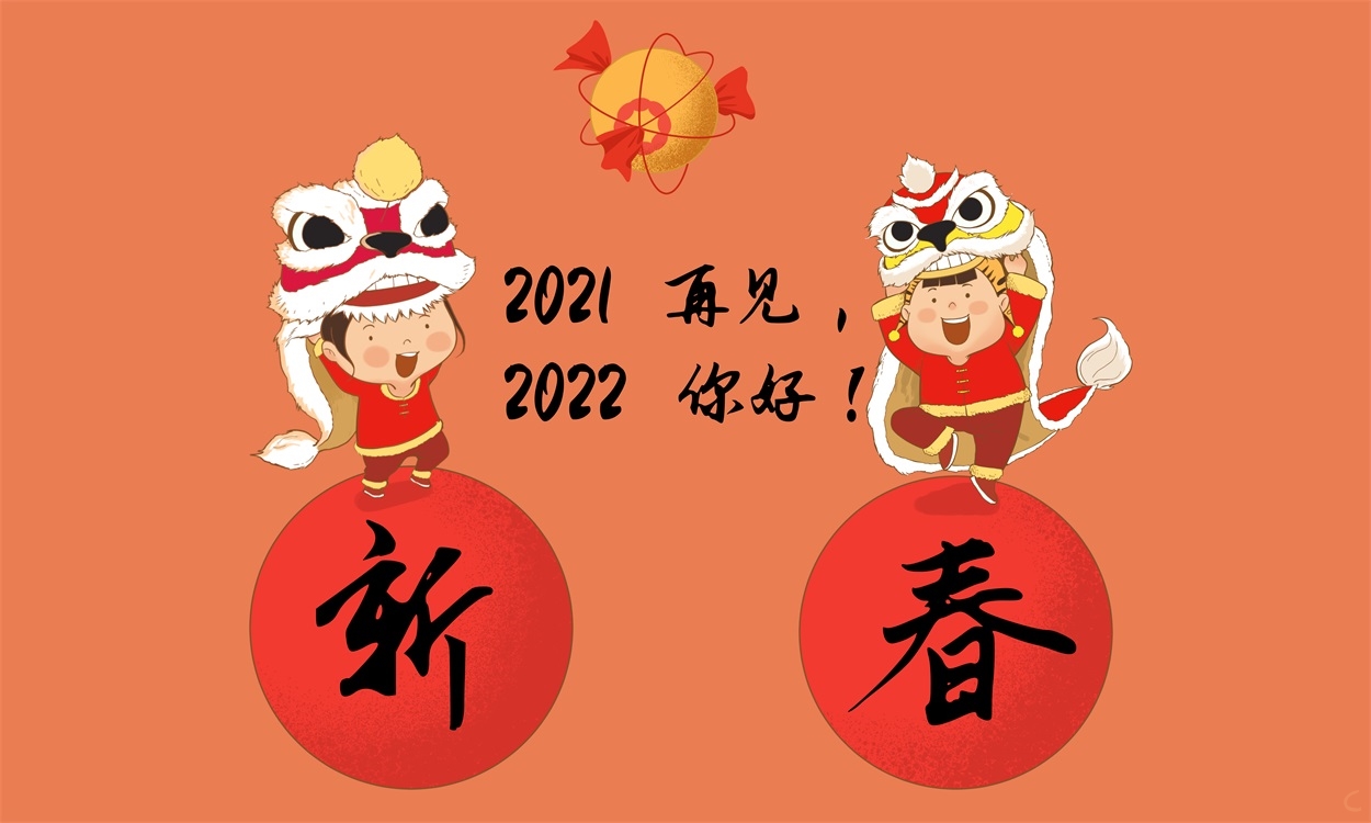 再见2024你好2024心情说说语录100句