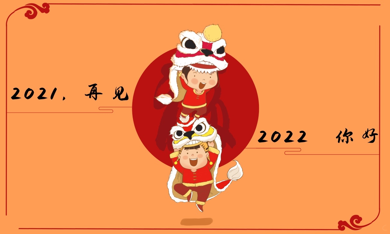 再见2024你好2024唯美说说100句