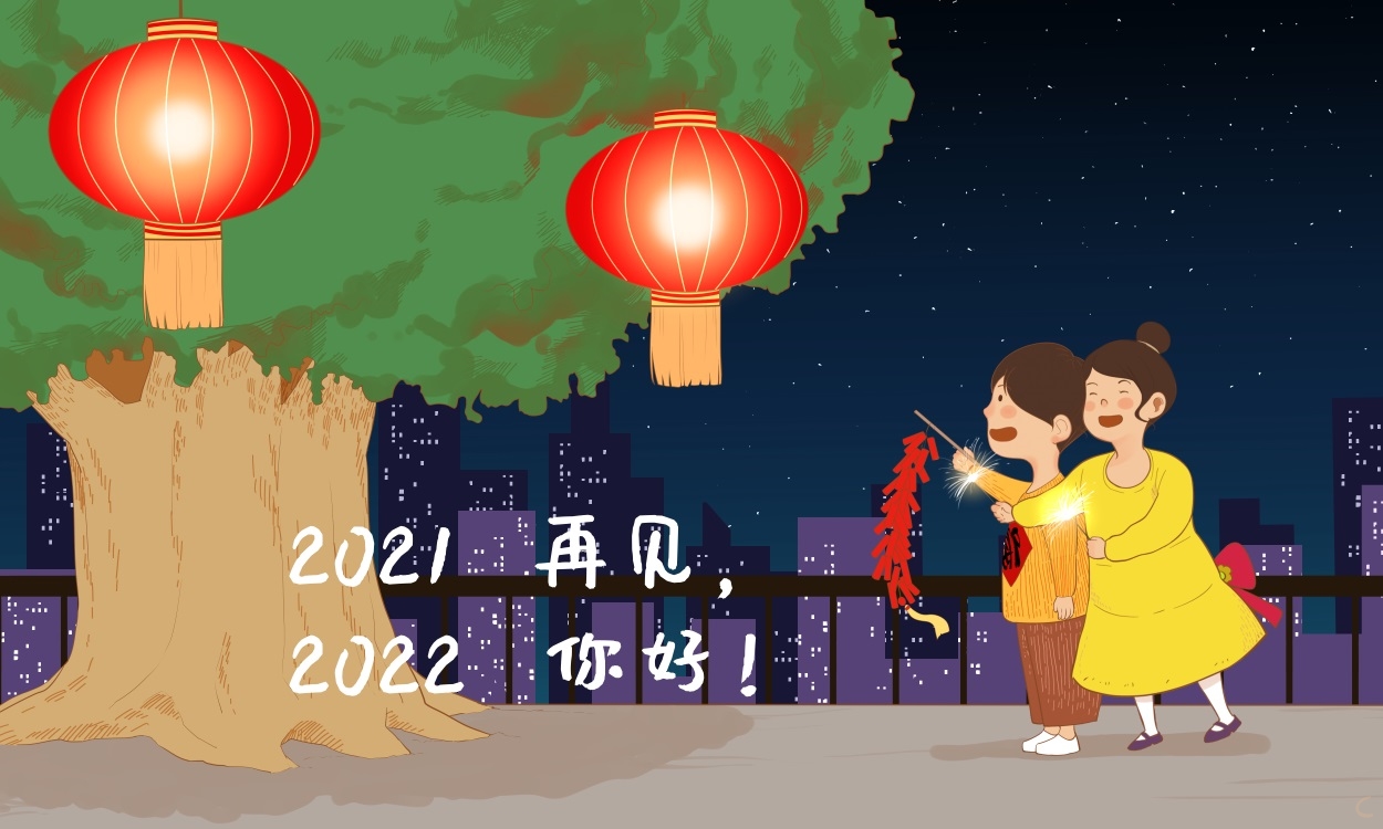 告别2024迎接2024说说100句