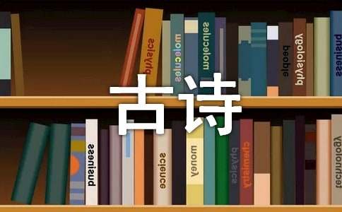 《别董大二首》古诗及赏析