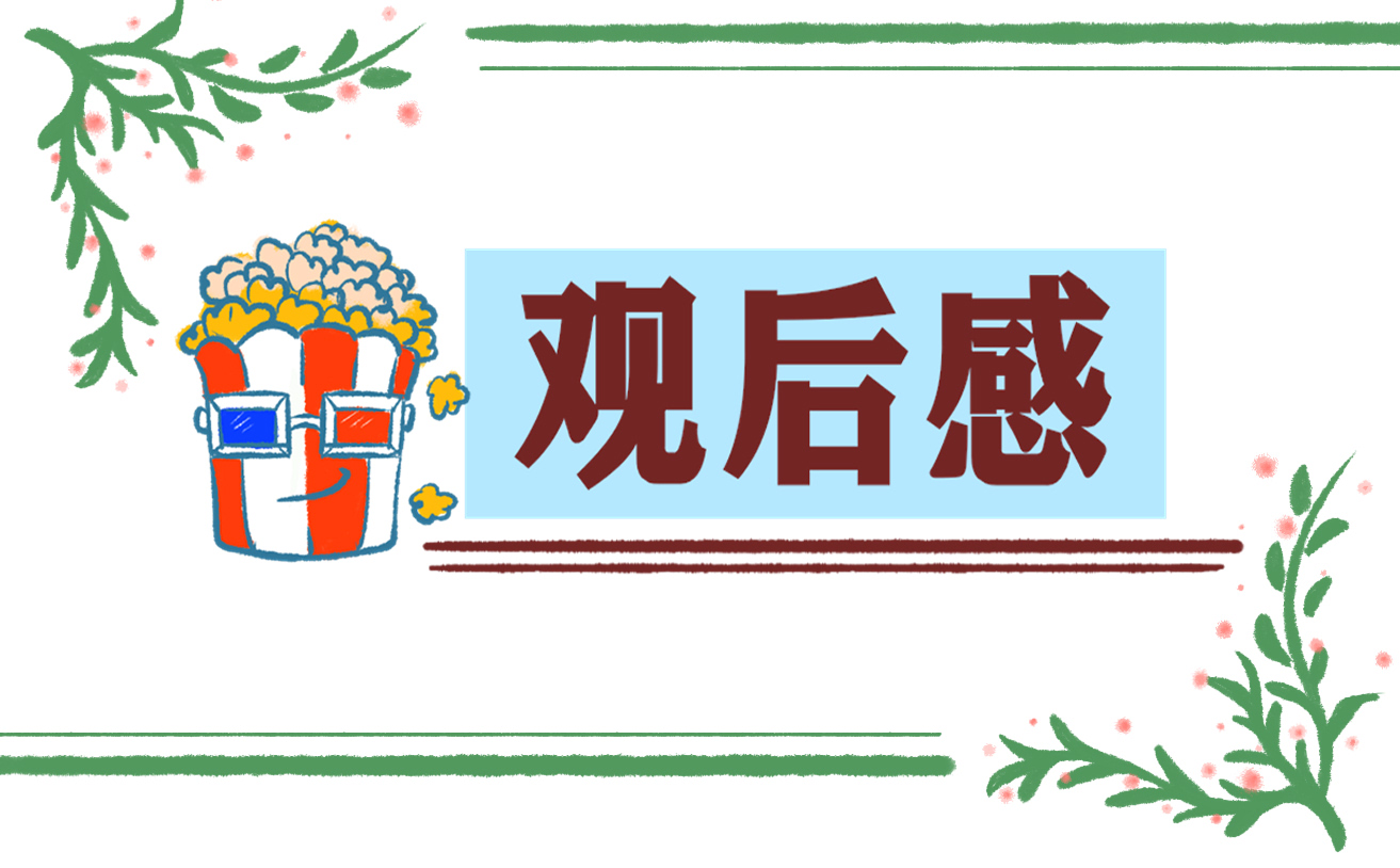 “天宫课堂”第三课学生观后感（精选15篇）