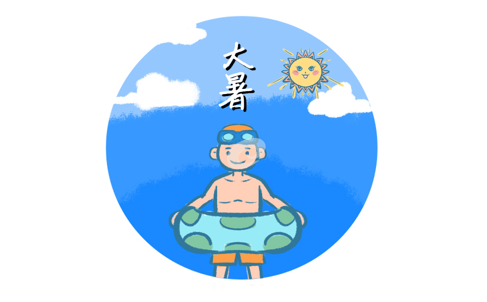 大暑节气祝福语短信100句