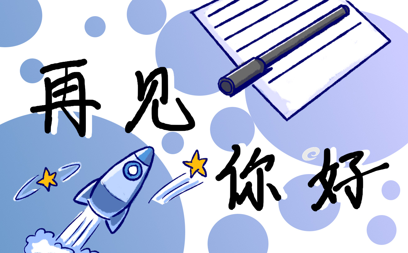 八月你好唯美短句说说100句