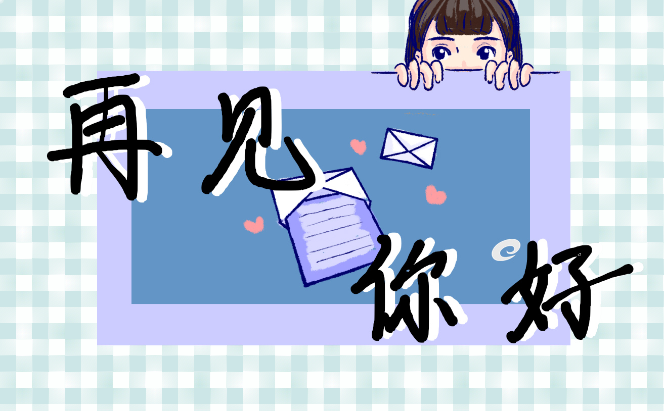 八月你好朋友圈优美短句