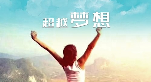 理想名人语录