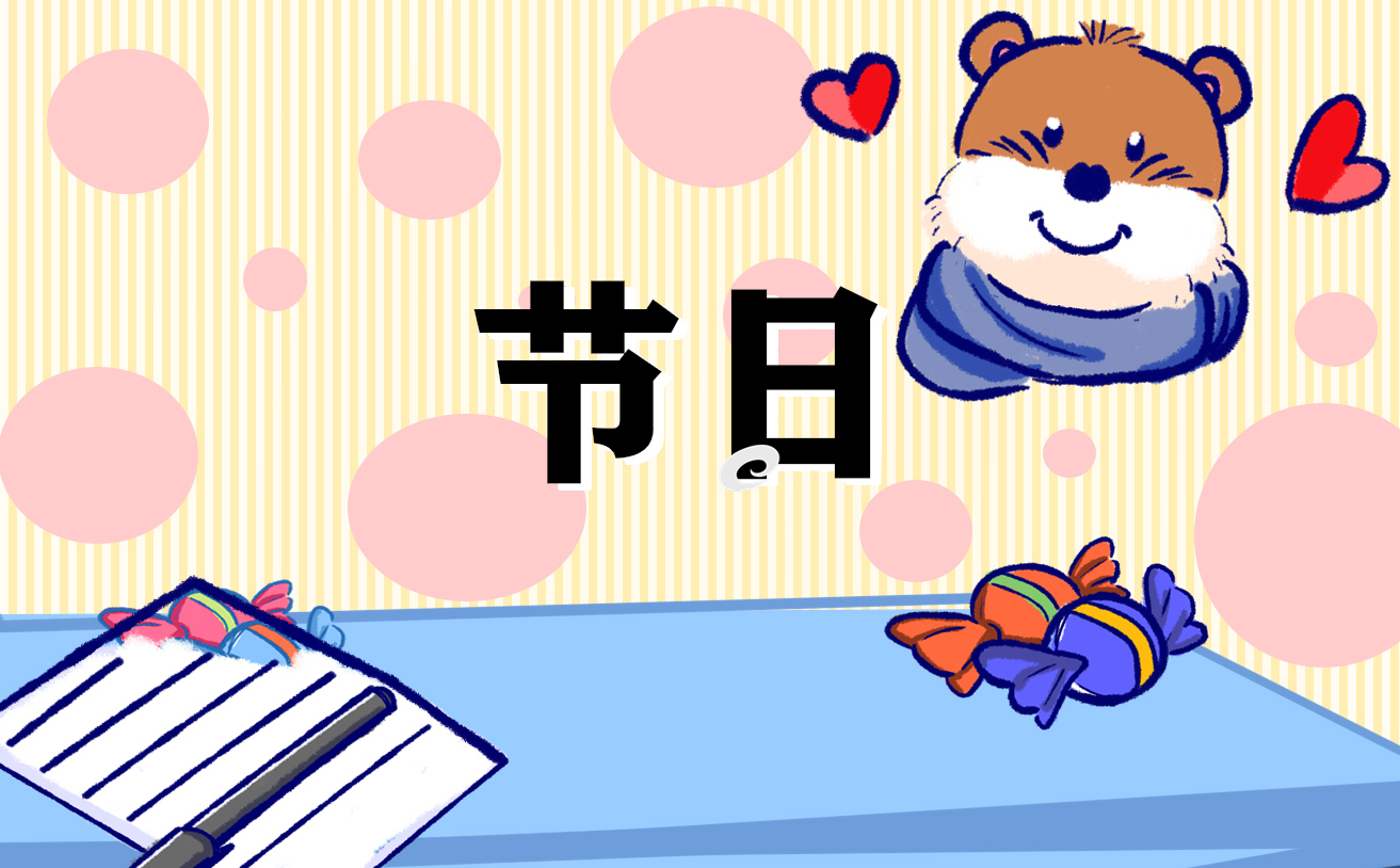 完整的小学冬至活动方案