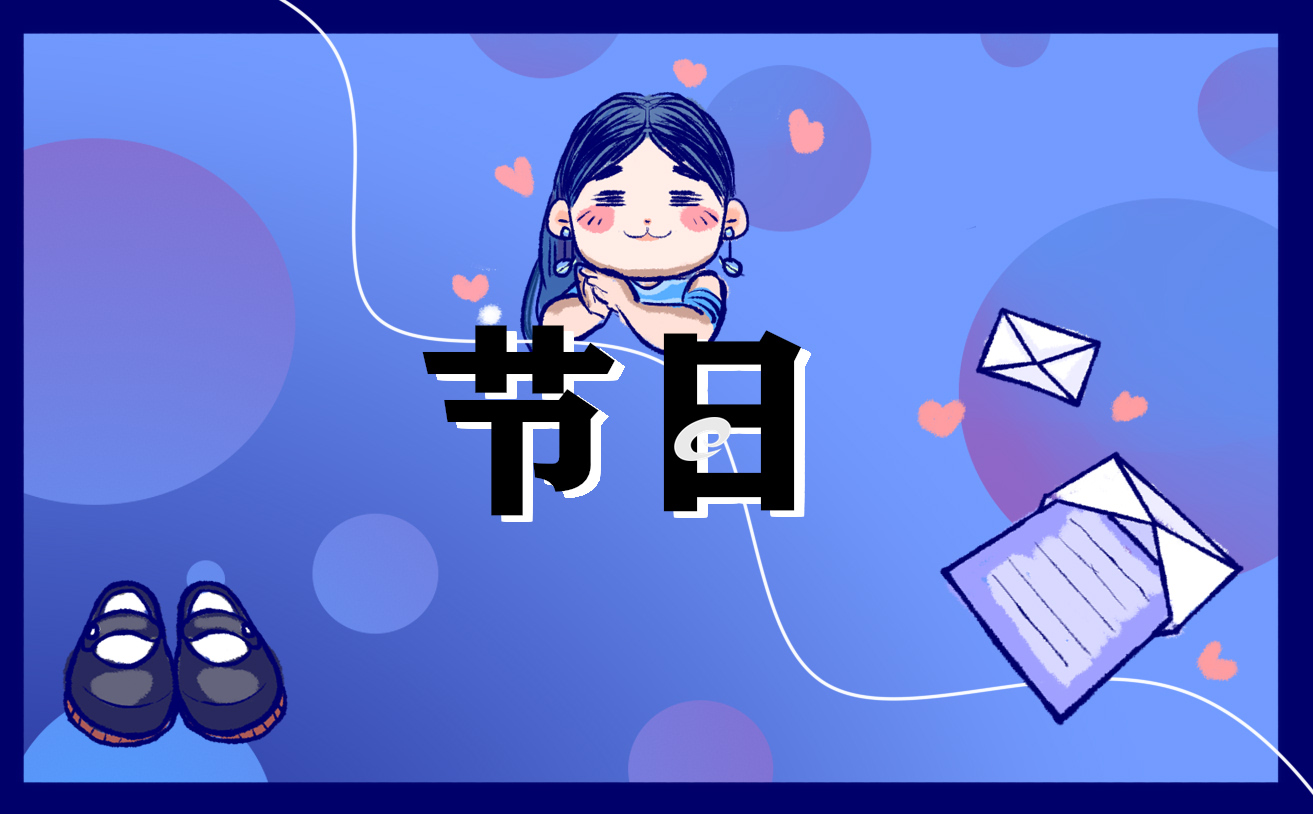 新年开展的实践方案范本