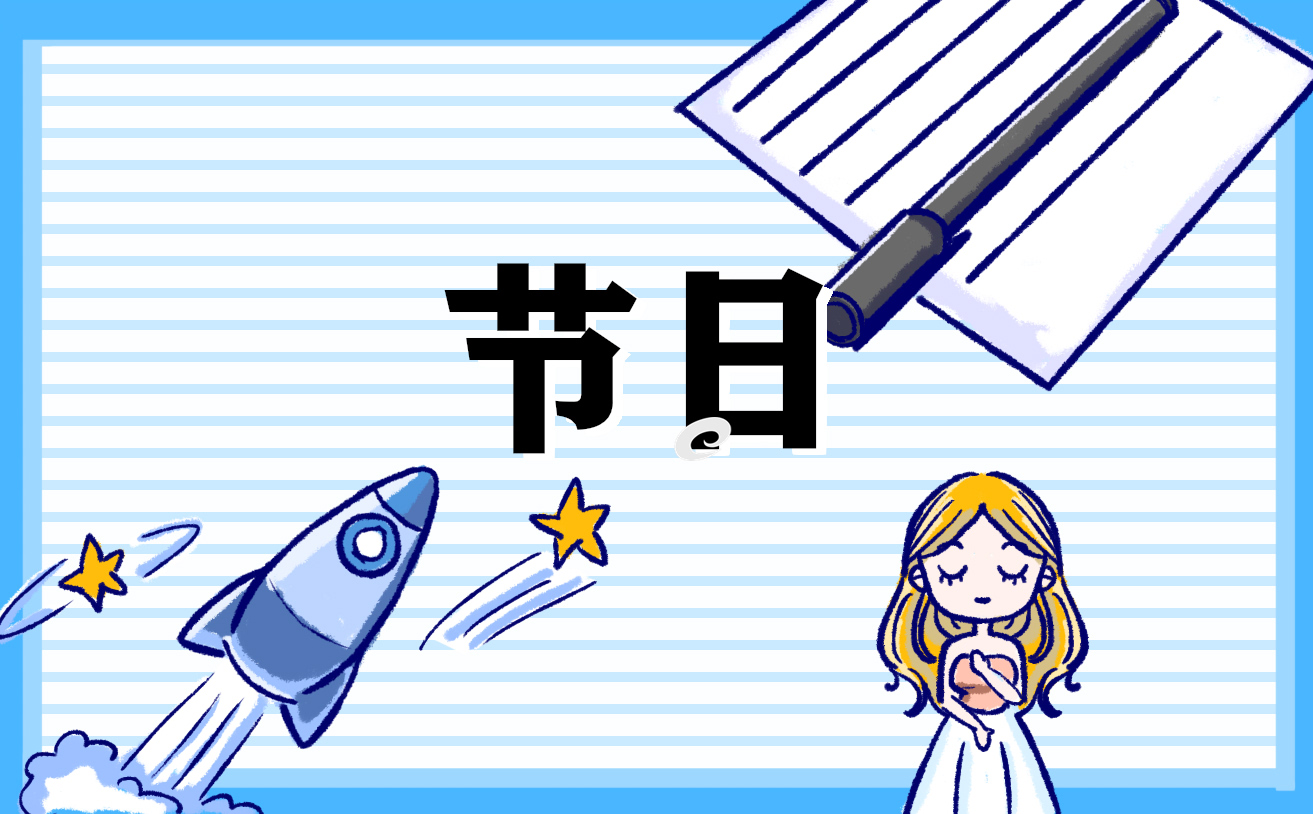 节日慰问留守儿童方案怎么写