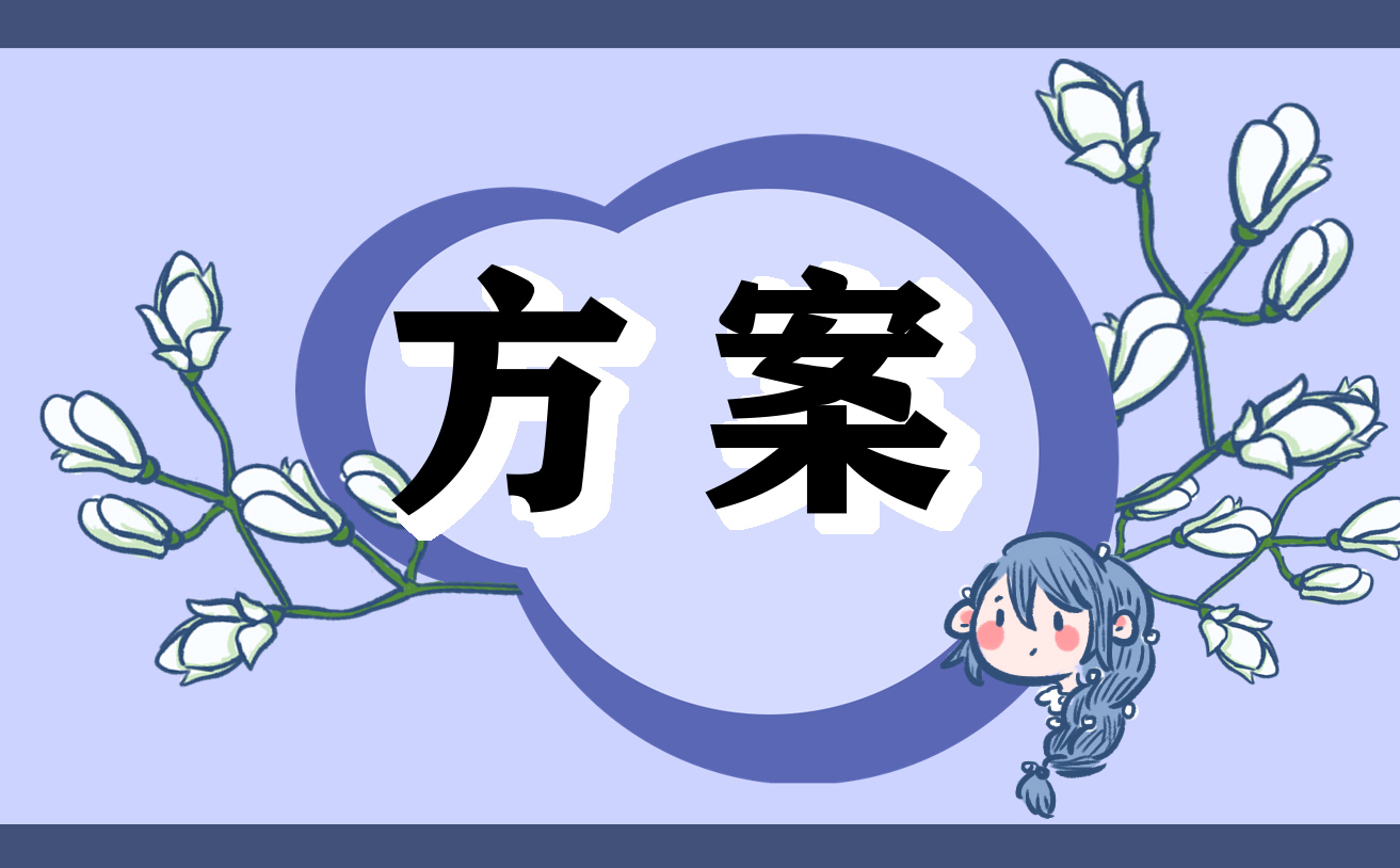 文艺晚会活动策划设计方案模板5篇
