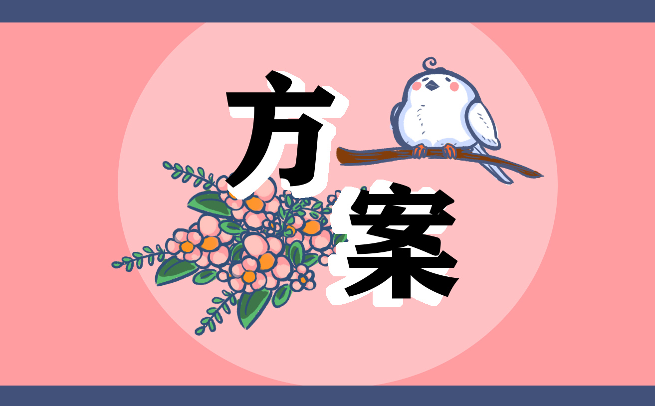 2024年校园晚会策划方案