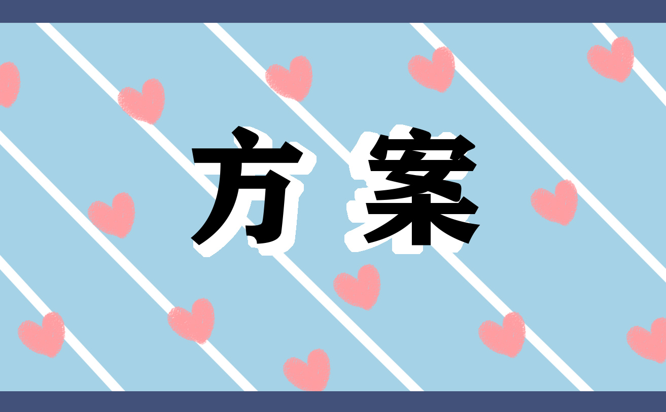 关于2024年幼儿园小班端午节策划方案模板（10篇）