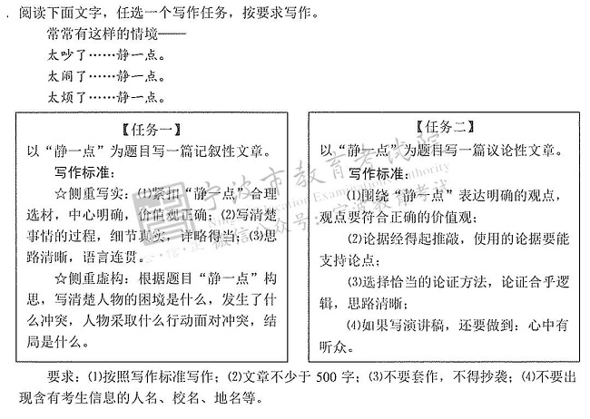 2024宁波中考语文作文题目及范文